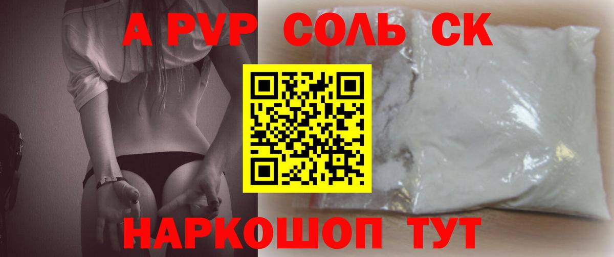 Альфа ПВП VHQ Баксан