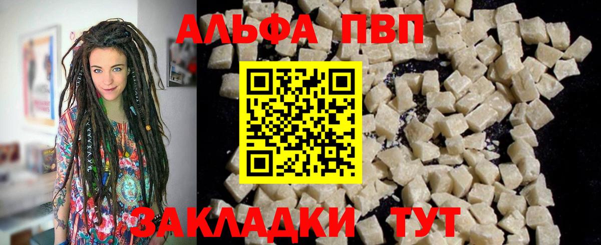Мефедрон кристаллы  А ПВП СК   Баксан  ГАШ  Вход с VPN  Каннабис  COCAIN 