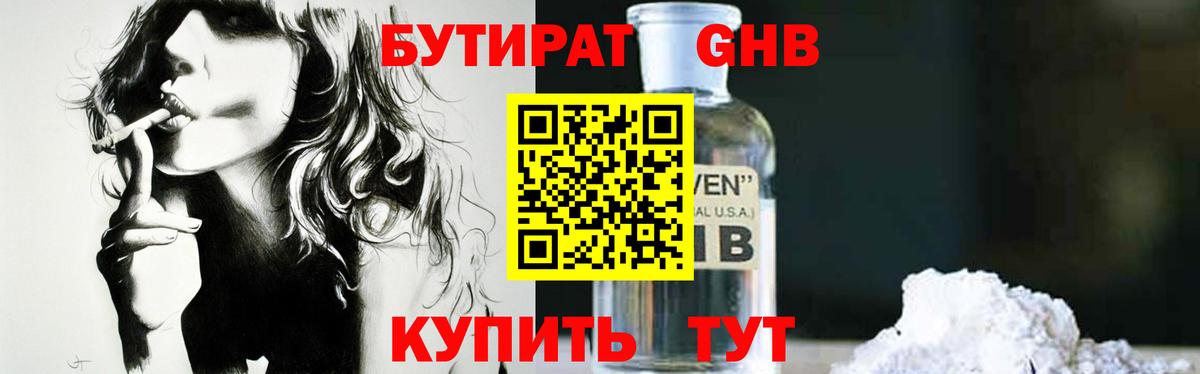Баксан  Бутират  Вход с VPN  БУТИРАТ буратино 