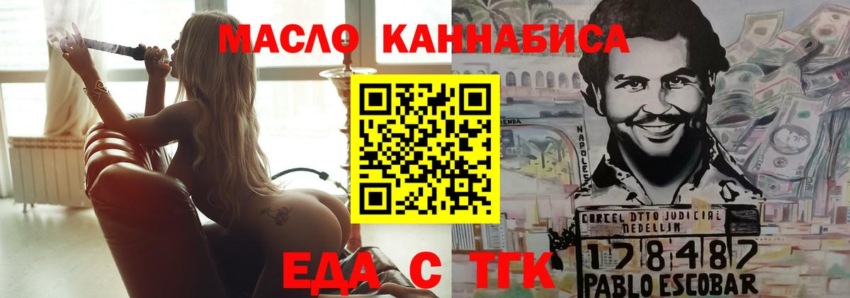Баксан  Cannafood конопля  Вход с VPN 