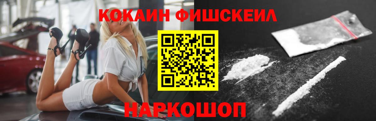 Баксан  COCAIN 98%  Кокаин FishScale  Вход с VPN 