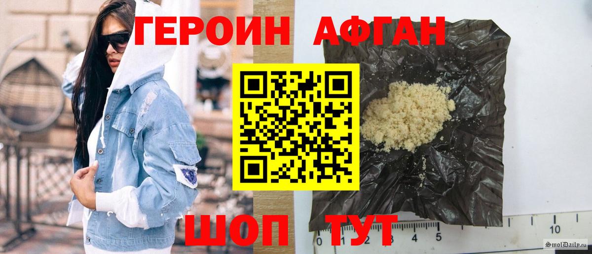 Баксан  Героин Афган  Героин  Вход с VPN 
