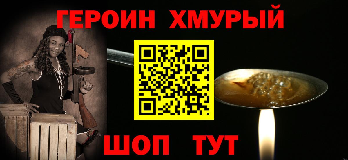 ГЕРОИН Афган Баксан