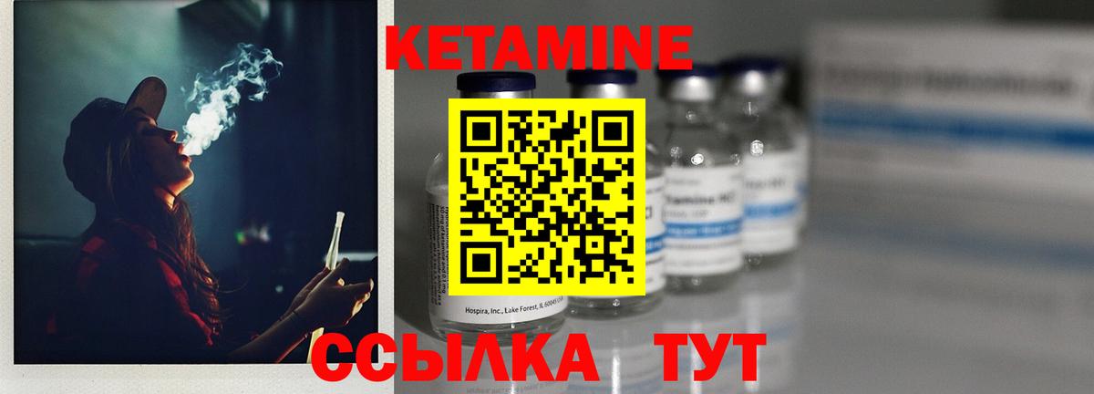 Баксан  Кетамин ketamine  Кетамин ketamine  Вход с VPN 