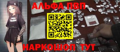ALPHA-PVP Ачхой-Мартан