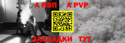ALPHA-PVP Ачхой-Мартан