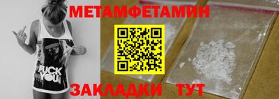 первитин Баксан