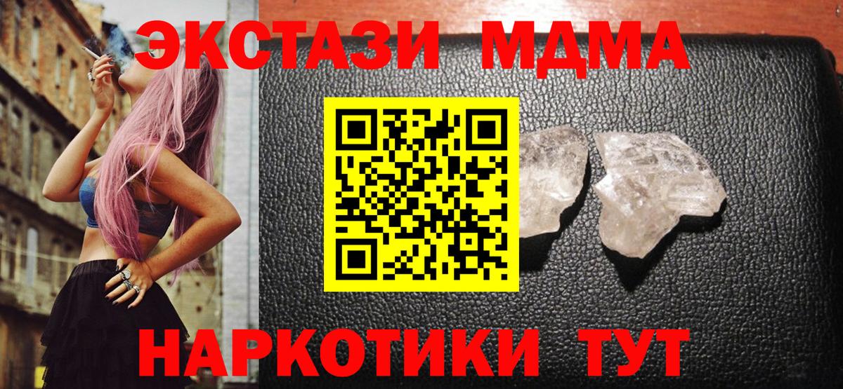 Баксан  MDMA Molly  Вход с VPN  МДМА  МДМА VHQ 