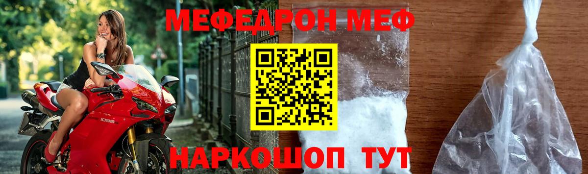 Баксан  МЯУ-МЯУ 4 MMC  МЕФ  Вход с VPN  МЯУ-МЯУ mephedrone 