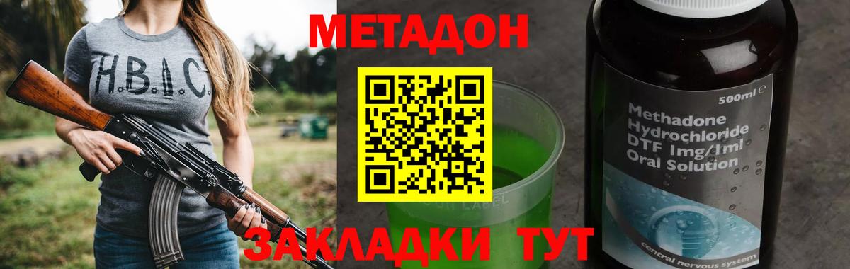Метадон белоснежный  Вход с VPN  blacksprut зеркало  Баксан 