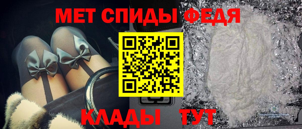 МЕТАМФЕТАМИН мет Баксан